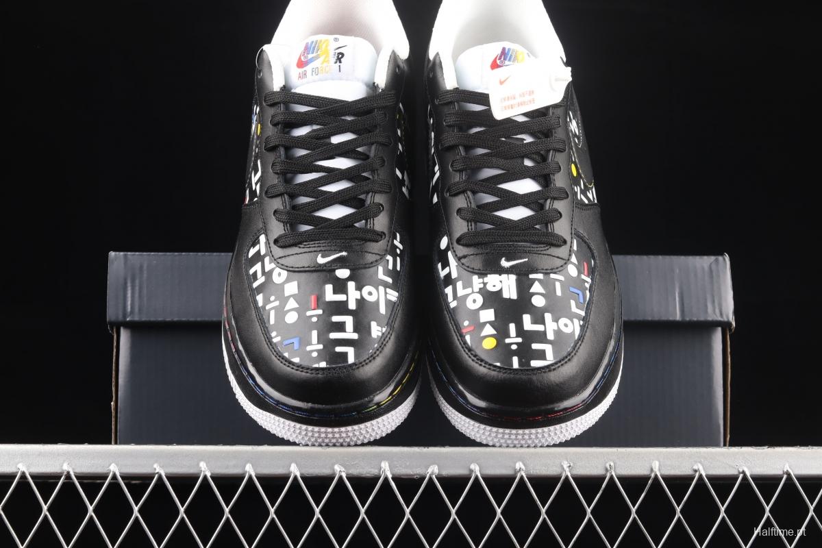 NIKE Air Force 11607 Low Hangeul Day South Korea limits low-top casual board shoes DO2704-010